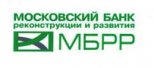 Московский Банк реконструкции и развития МБРР